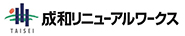 成和リニューアルワークス株式会社