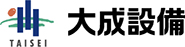 大成設備株式会社