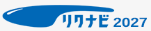 リクナビ