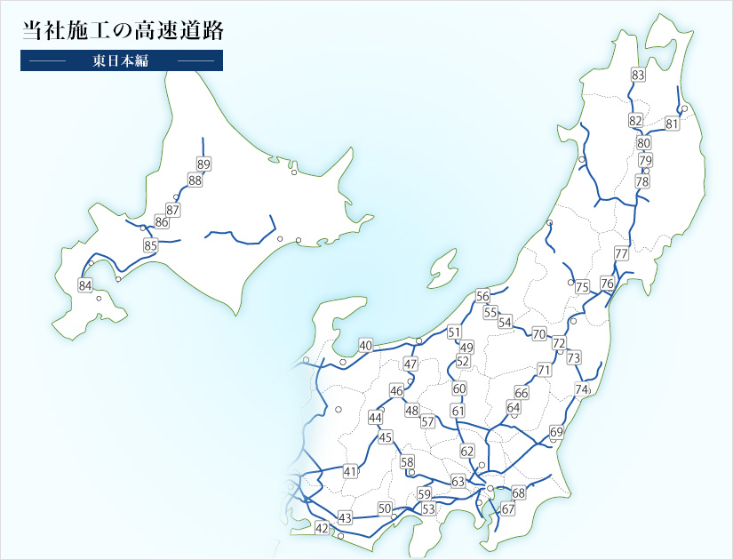 当社施工の高速道路 - 西日本編 -