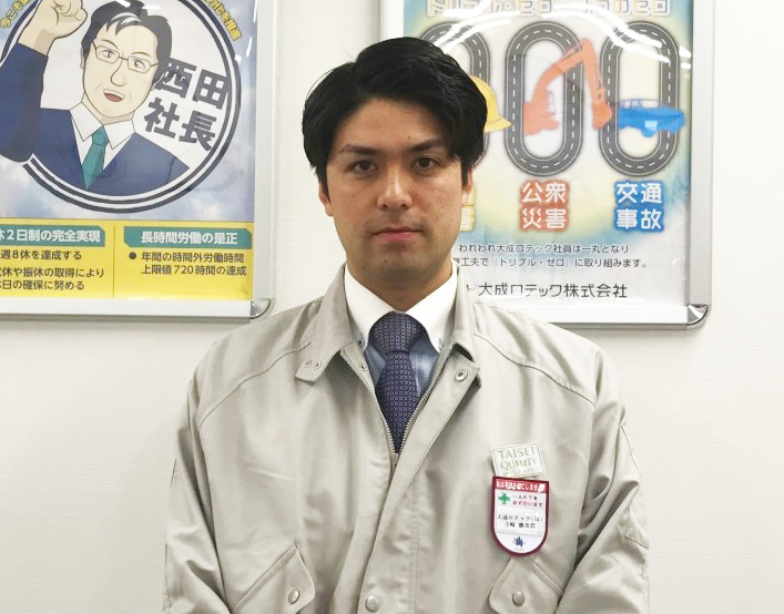 先輩社員の一日 社員紹介 大成ロテック株式会社 リクルートサイト 先輩社員の一日 社員紹介 大成ロテック株式会社 リクルートサイト